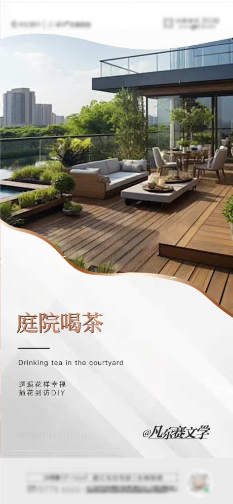 地产庭院价值单图_源文件下载_AI,PSD格式_1897X4096像素-大,单图,价值-作品编号:2025030911566552-志设-zs9.com