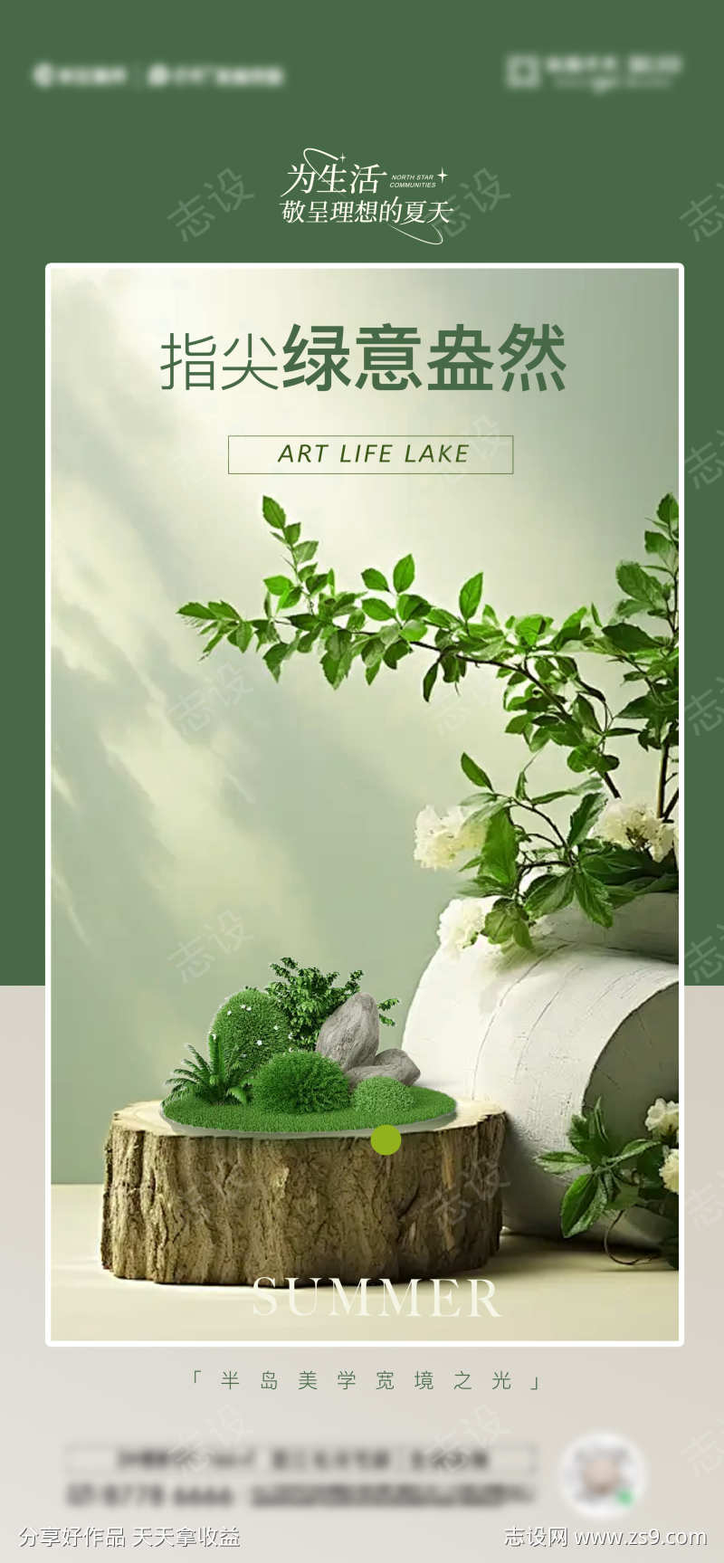 微景观手作活动