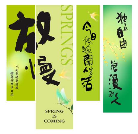 春季露营氛围感挂布网红打卡挂幅_源文件下载_CDR格式_1615X1577像素-露营,氛围感,挂布-作品编号:2025031109112207-志设-zs9.com