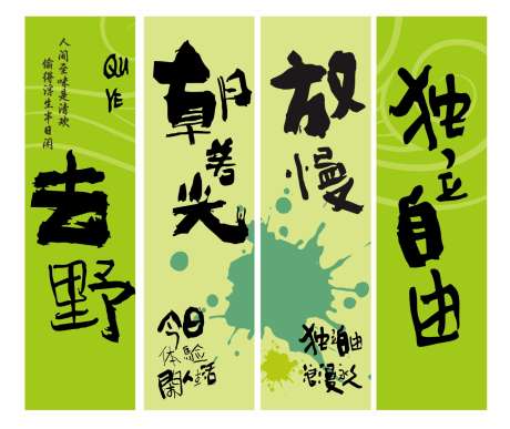 春季露营氛围感挂布网红挂幅挂布_源文件下载_CDR格式_1330X1118像素-挂布,万物春生,趣野-作品编号:2025030913194442-志设-zs9.com