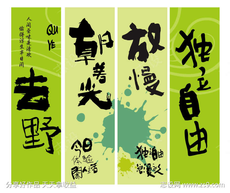 春季露营氛围感挂布网红挂幅挂布