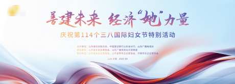 大气科技经济展板_源文件下载_PSD格式_2431X874像素-经济,女神节,展板-作品编号:2025030808432926-志设-zs9.com