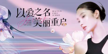 医美主画面_源文件下载_PSD格式_5000X2500像素-化妆品,活动,主画面-作品编号:2025030809563552-志设-zs9.com