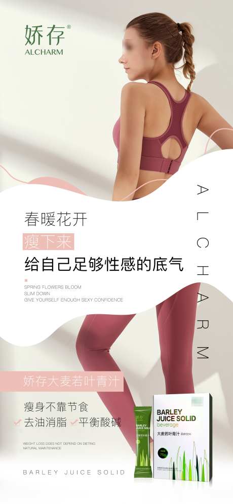 健身海报设计_源文件下载_PSD格式_2250X4871像素-海报设计,大健康,产品-作品编号:2025030809406543-志设-zs9.com