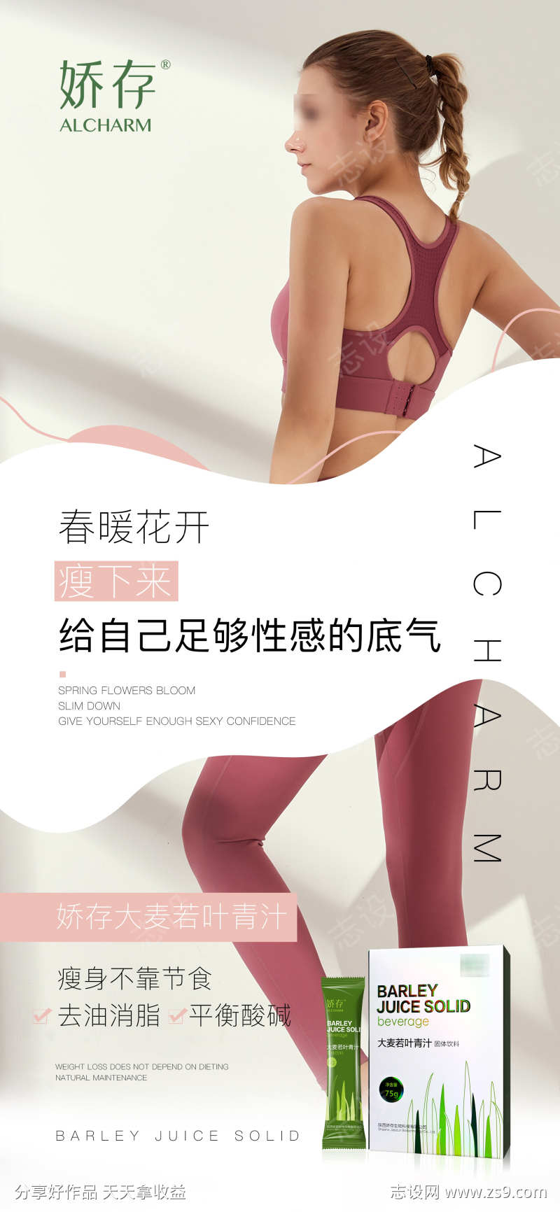 健身海报设计