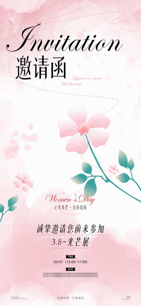 女神节邀请函_源文件下载_PSD格式_1200X2600像素-花朵,沙龙,活动-作品编号:2025030810364427-志设-zs9.com