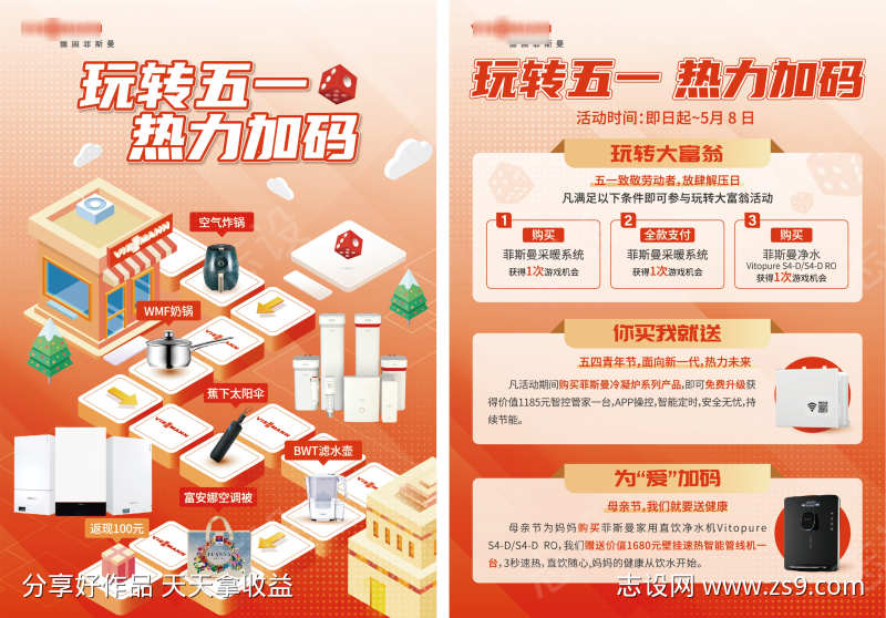 大富翁游戏单页