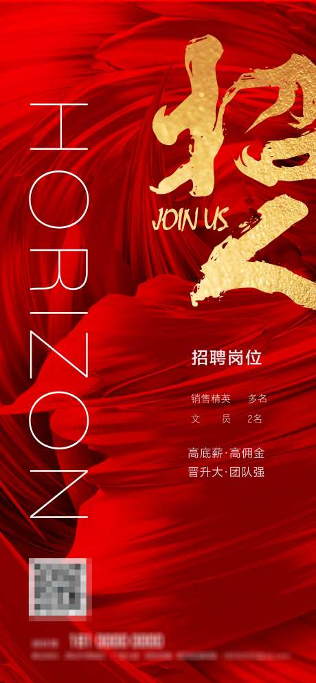 诚聘群英企业人才精英招聘创意海报_源文件下载_PSD格式_2362X5105像素-招聘,精英,人才-作品编号:2025030811452836-志设-zs9.com