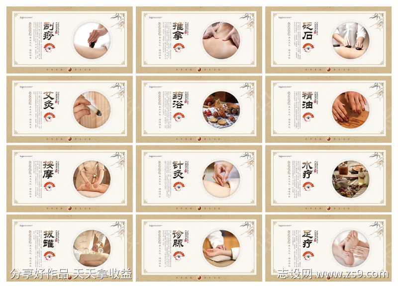 传统中医养生调理文化展板挂画
