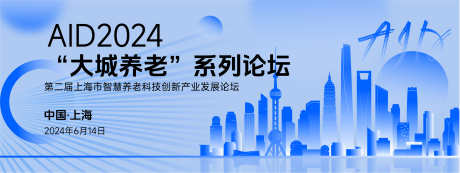 蓝色技创新产业发展论坛_源文件下载_AI格式_2401X901像素-论坛,创新,科技-作品编号:2025030914255738-志设-zs9.com
