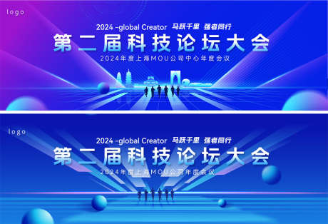蓝色科技论坛大会展板_源文件下载_AI格式_1000X682像素-未来,企业,展板-作品编号:2025030914285602-志设-zs9.com