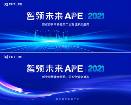 创业创新智创颁奖盛典_源文件下载_PSD,AI格式_1500X1205像素-企业,主视觉,创业-作品编号:2025030914256870-志设-zs9.com