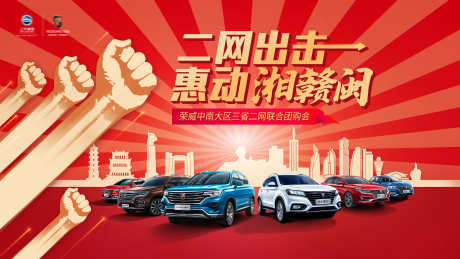 汽车惠动展板_源文件下载_PSD格式_6299X3543像素-0元购,钜惠,买车-作品编号:2025031111455462-志设-zs9.com