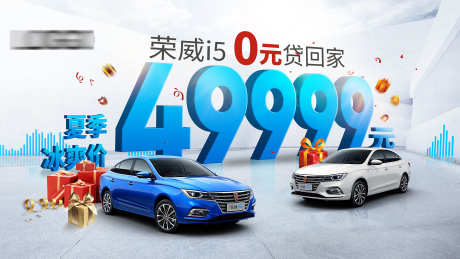 0元贷汽车_源文件下载_PSD,CDR格式_2268X1276像素-0元购,展板,车展-作品编号:2025031111485110-志设-zs9.com