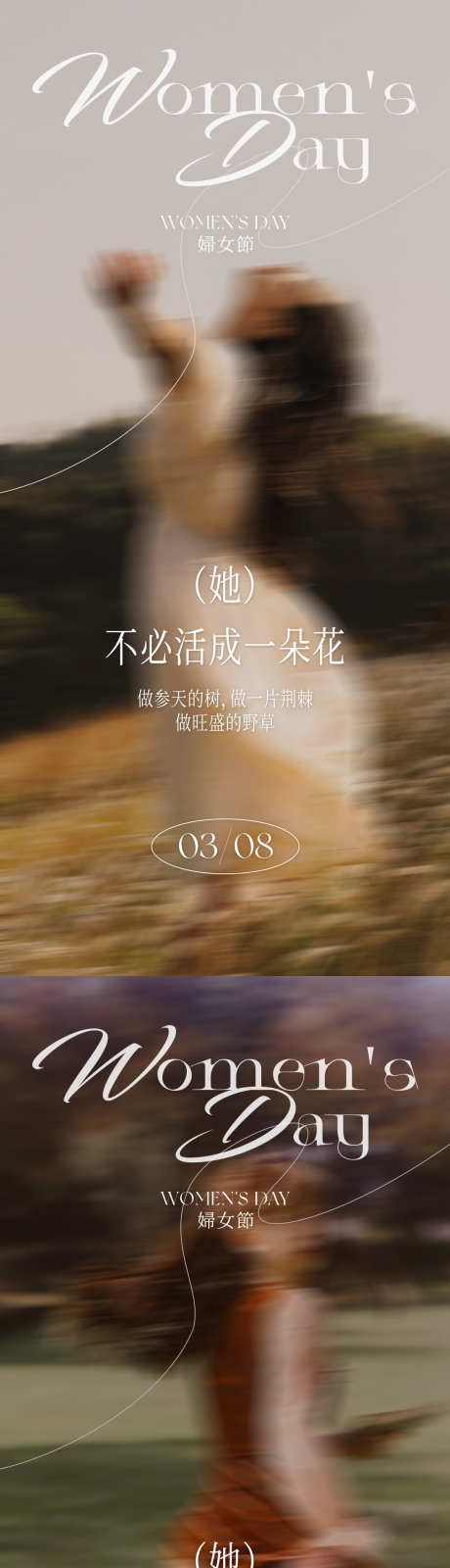 三八妇女节海报_源文件下载_PSD格式_1125X2436像素-早安,女王节,女神节-作品编号:2025030913401556-志设-zs9.com