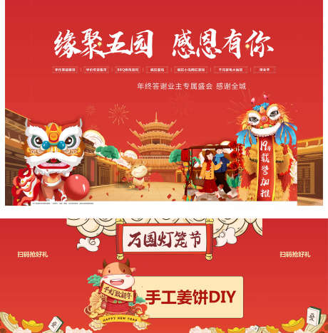 房地产元宵节_源文件下载_CDR格式_1575X1603像素-手作,新年,春节-作品编号:2025031113069319-志设-zs9.com