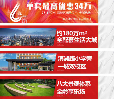 房地产围挡_源文件下载_CDR格式_1575X1369像素-地产,优惠,景观-作品编号:2025031314519829-志设-zs9.com