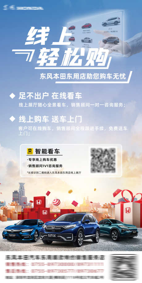 汽车智能看车海报_源文件下载_PSD格式_1200X2386像素-车展,汽车,车行-作品编号:2025031112009629-志设-zs9.com