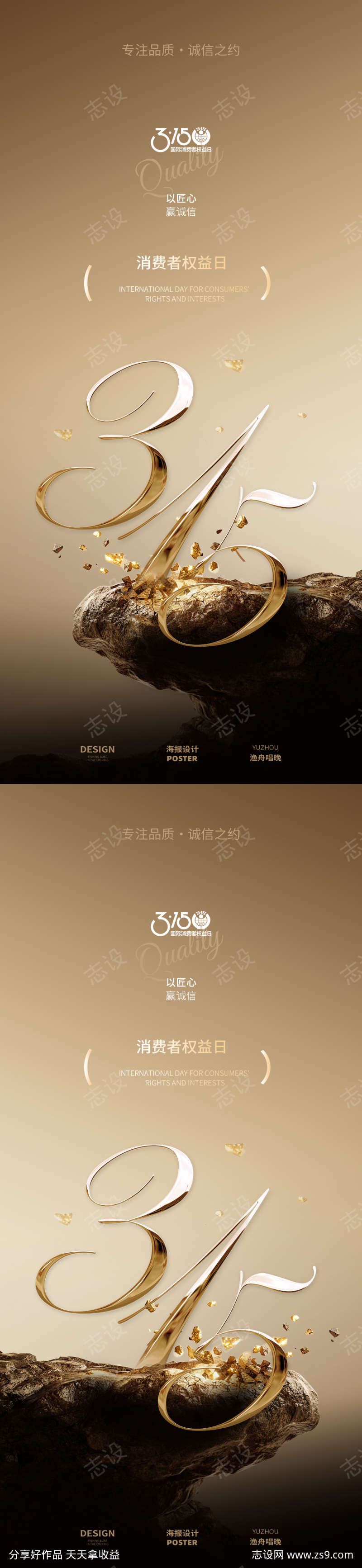 315简约海报设计