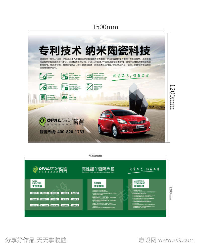 纳米陶瓷膜