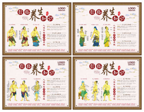 十二经络健康养生图略展板挂画_源文件下载_CDR格式_3100X2411像素-展板,图略,养生-作品编号:2025030916546151-志设-zs9.com