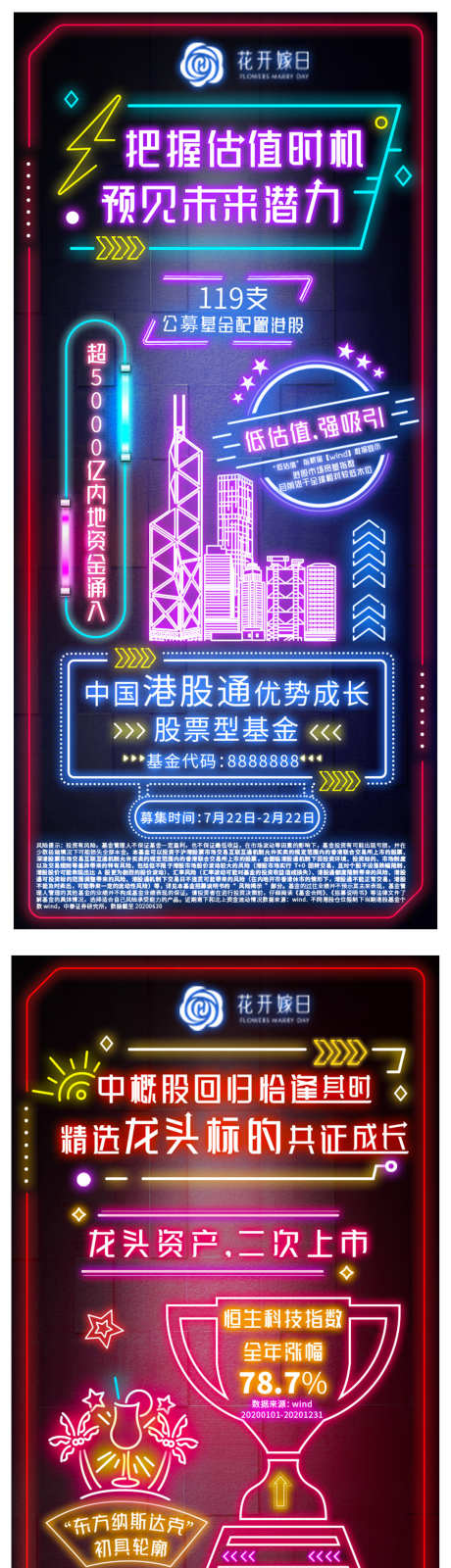 霓虹灯系列海报_源文件下载_PSD格式_1555X10048像素-海报,夜店,系列-作品编号:2025030917099927-志′设ˌ网