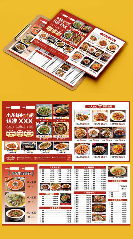 餐饮美食饭店大排档小龙虾菜单价格表DM单_源文件下载_CDR格式_1500X2690像素-DM,价格表,菜单-作品编号:2025031009063830-志设-zs9.com