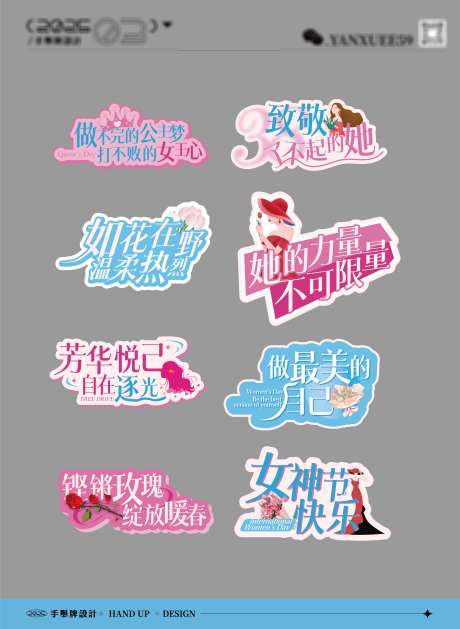 三八妇女节手举牌_源文件下载_AI格式_5003X6839像素-女神节,母亲节,拍照手卡-作品编号:2025030913079249-志设-zs9.com