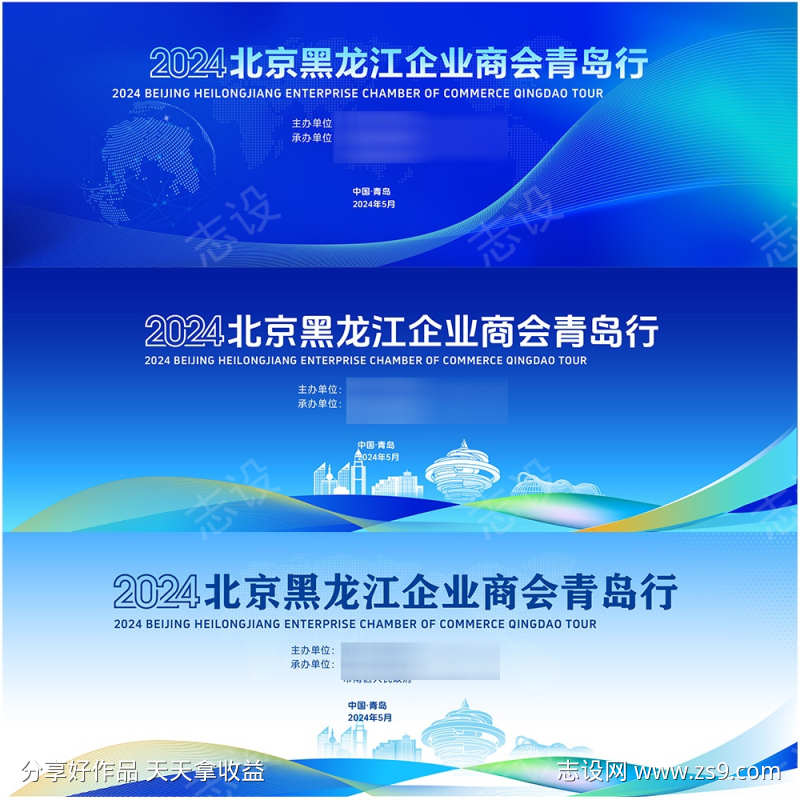 蓝色系列讲坛展板