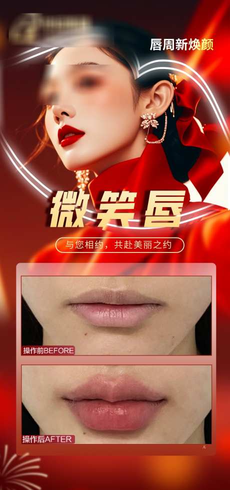 微笑对比图_源文件下载_PSD格式_1080X2300像素-美业,医美,对比图-作品编号:2025030915558345-志设-zs9.com
