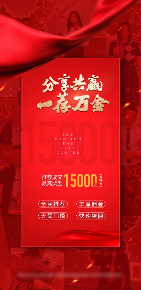 全民经纪人海报_源文件下载_AI,PSD格式_1469X3017像素-人气,海报,中介-作品编号:2025030915466489-志设-zs9.com