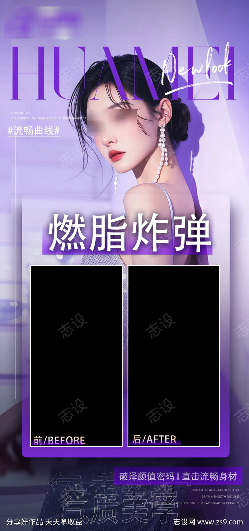 减肥对比图