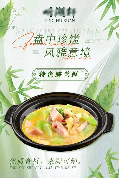 春季美食海报_源文件下载_PSD格式_4724X7087像素-春季,美食,海报-作品编号:2025030908342723-志设-zs9.com