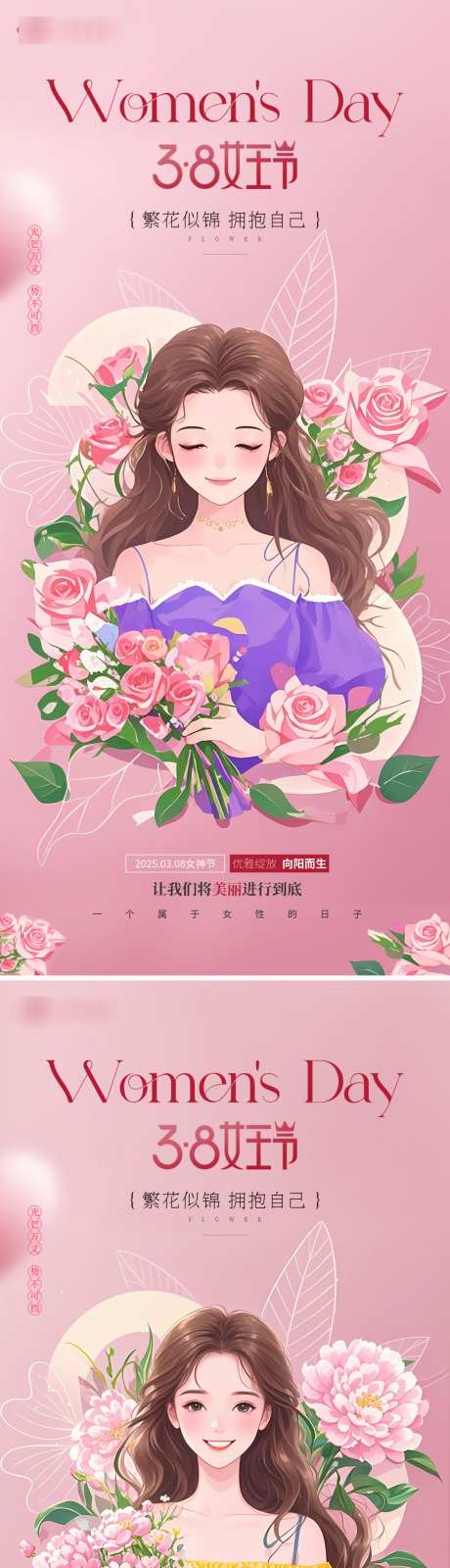 女王节插画海报_源文件下载_PSD格式_1080X4677像素-插画,海报,妇女节-作品编号:2025030909198336-志设-zs9.com