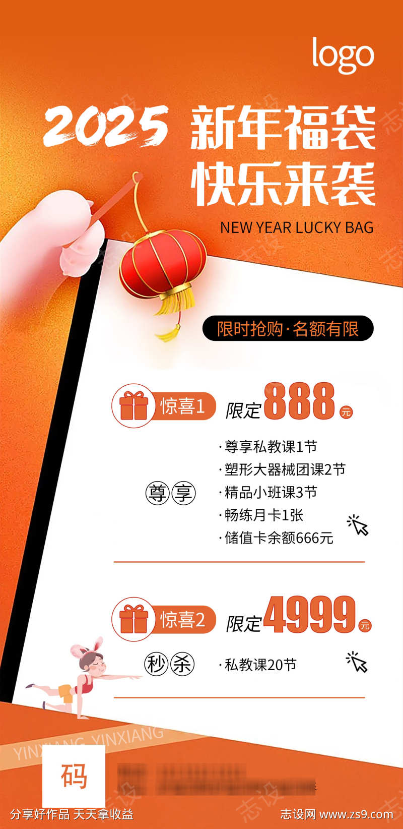瑜伽新年福袋