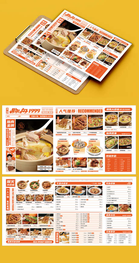 餐饮美食特色砂锅菜价格表菜单_源文件下载_CDR格式_1500X2838像素-价格表,砂锅菜,特色-作品编号:2025031010341315-志设-zs9.com