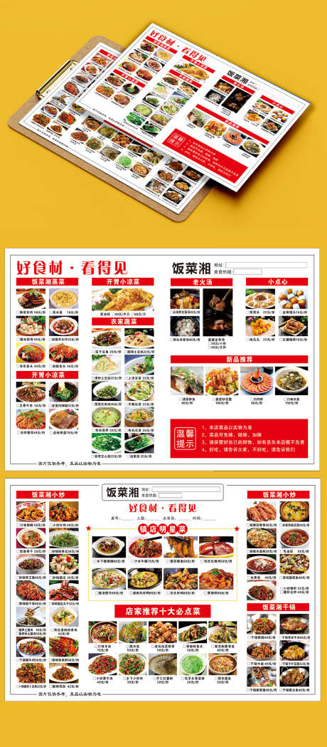 餐饮美食湘菜馆菜单价格表三折页_源文件下载_CDR格式_1500X3421像素-DM,三折页,价格表-作品编号:2025031010398512-志设-zs9.com
