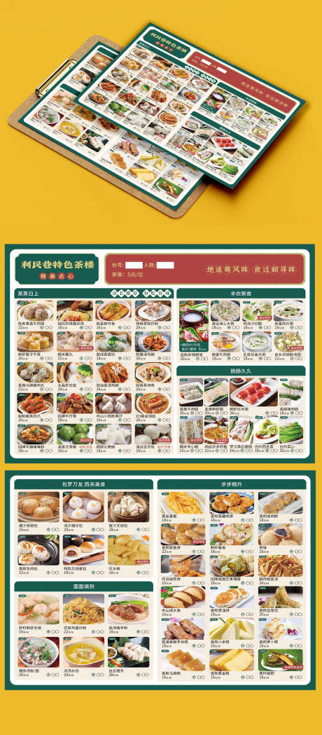 餐饮美食港式茶楼菜单价格表_源文件下载_PSD格式_1500X3421像素-菜单,茶楼,港式-作品编号:2025031010352173-志·设˯网