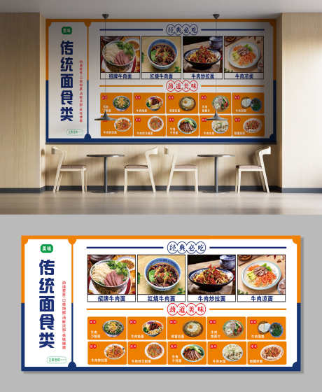 餐饮美食面馆面条面食菜单灯箱_源文件下载_CDR格式_2000X2436像素-菜单,面食,面条-作品编号:2025031010275052-志设-zs9.com