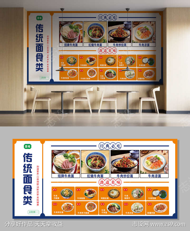 餐饮美食面馆面条面食菜单灯箱