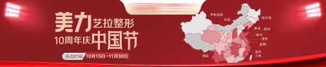 院内前台物料画面_源文件下载_PSD格式_9547X1969像素-分布,美容,医美-作品编号:2025031014516046-志设-zs9.com
