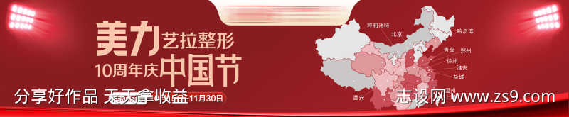 院内前台物料画面