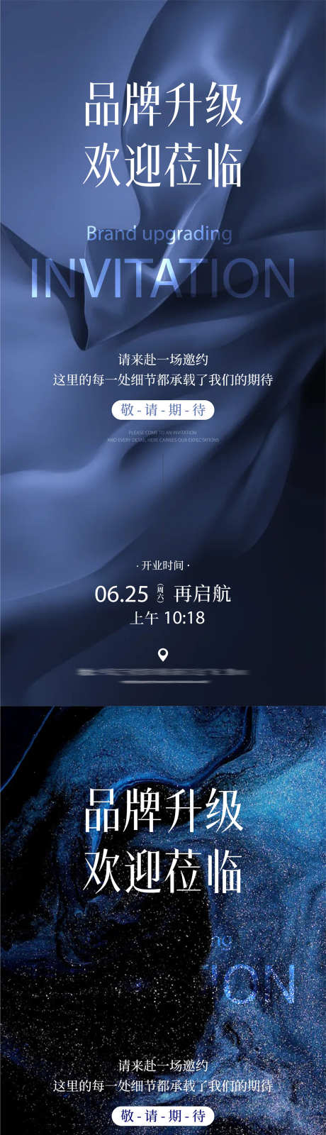 活动邀请函_源文件下载_PSD,AI格式_1500X6492像素-大气,化妆品,海报-作品编号:2025031015326656-志设-zs9.com