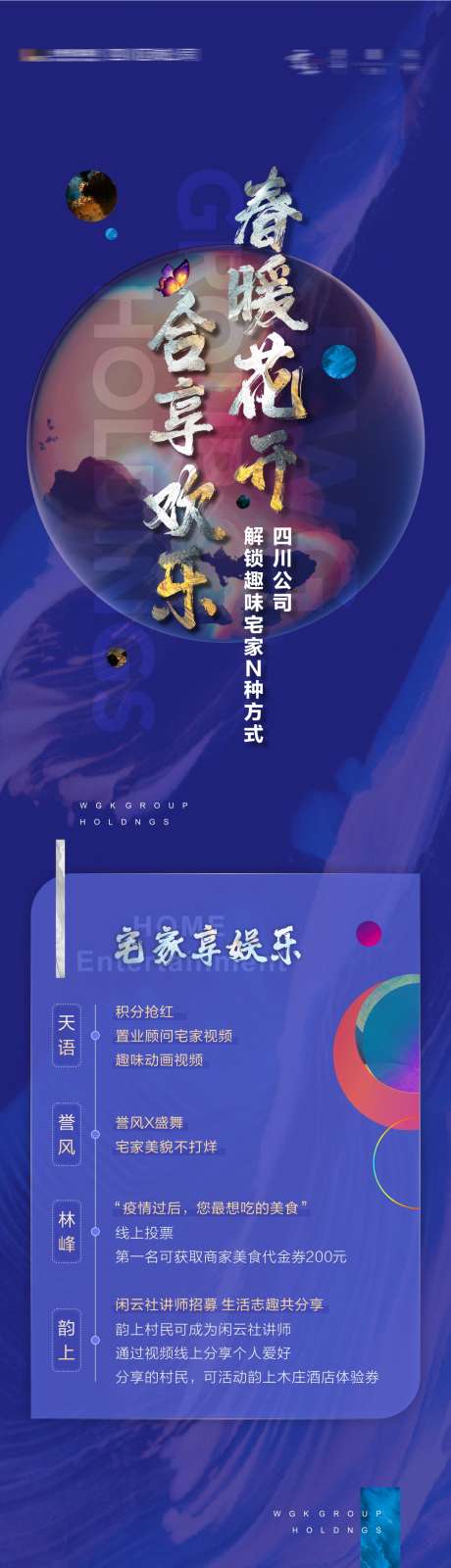 在家直播长图_源文件下载_CDR格式_1080X7336像素-海报,长图,线上-作品编号:2025031114535196-志设-zs9.com