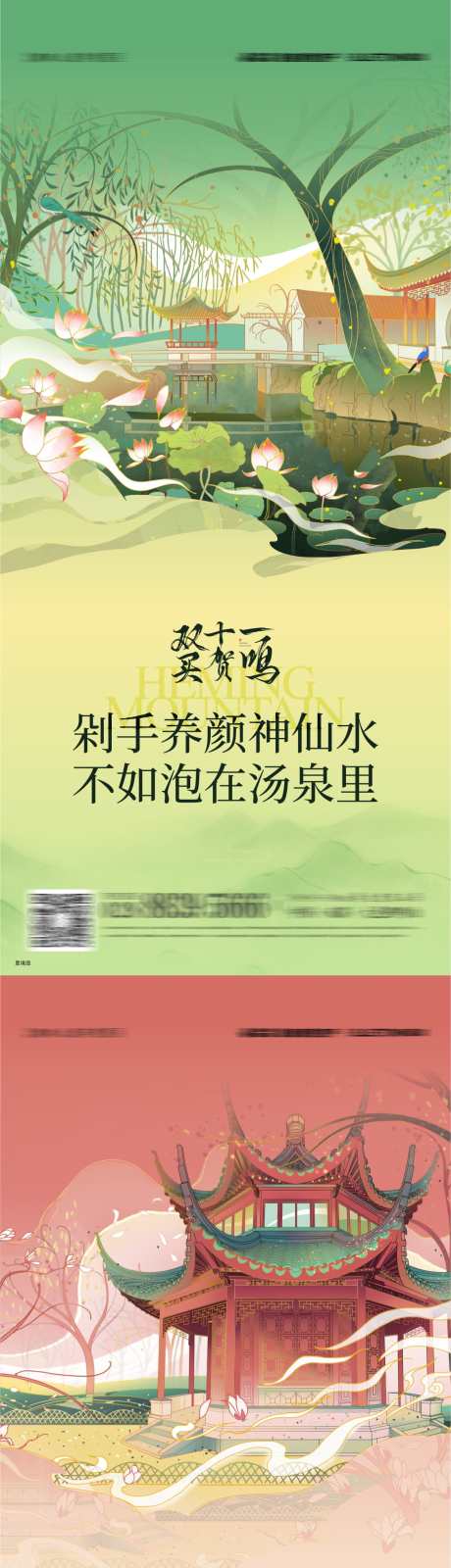 手绘中国风海报_源文件下载_CDR格式_1126X7308像素-插画,海报,中国风-作品编号:2025031114551188-志设