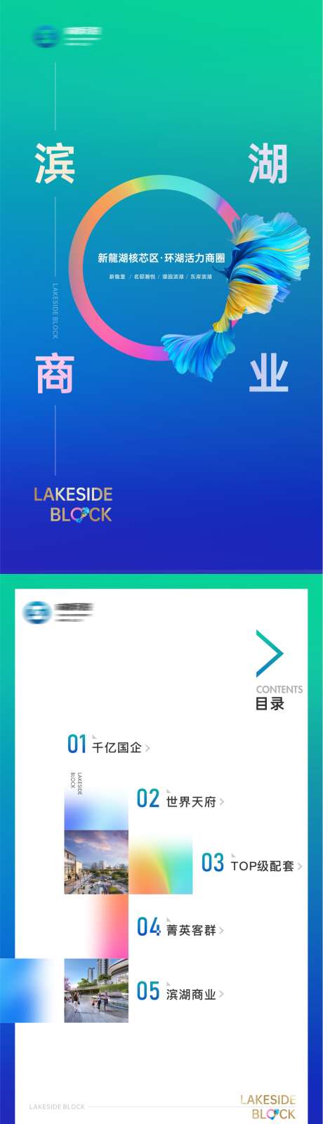 电子楼书画册_源文件下载_CDR格式_1081X5760像素-商业,折页,楼书-作品编号:2025032216014203-志设-zs9.com