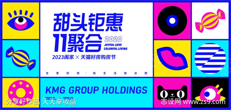 双十一主画面