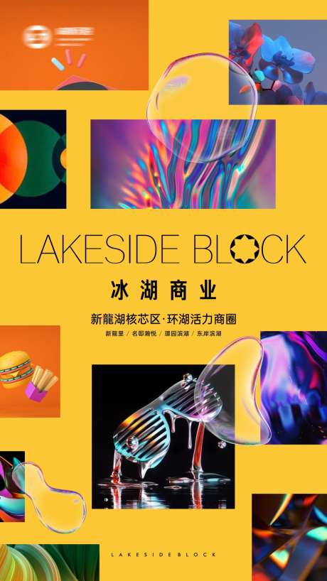 地产商业海报_源文件下载_CDR格式_1080X1920像素-购房,海报,商业-作品编号:2025032312089429-志设-zs9.com