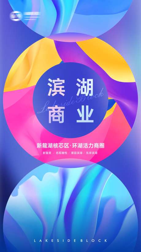 地产商业海报_源文件下载_CDR格式_1080X1920像素-商圈,促销,海报-作品编号:2025032311581008-志设-zs9.com