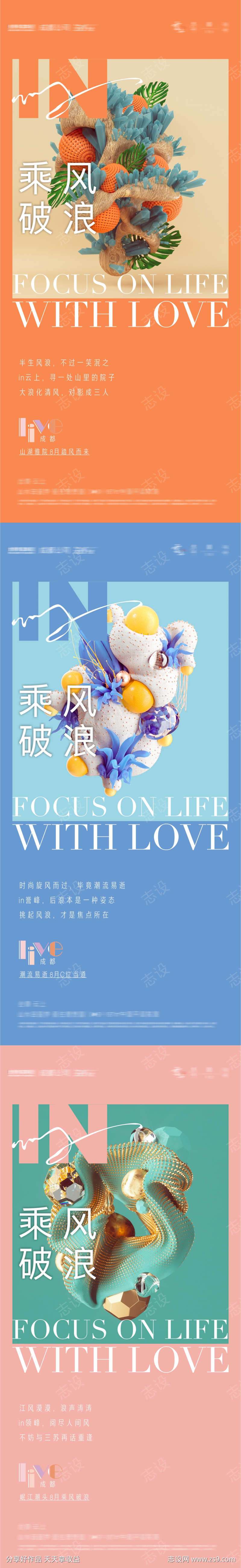 系列活动海报